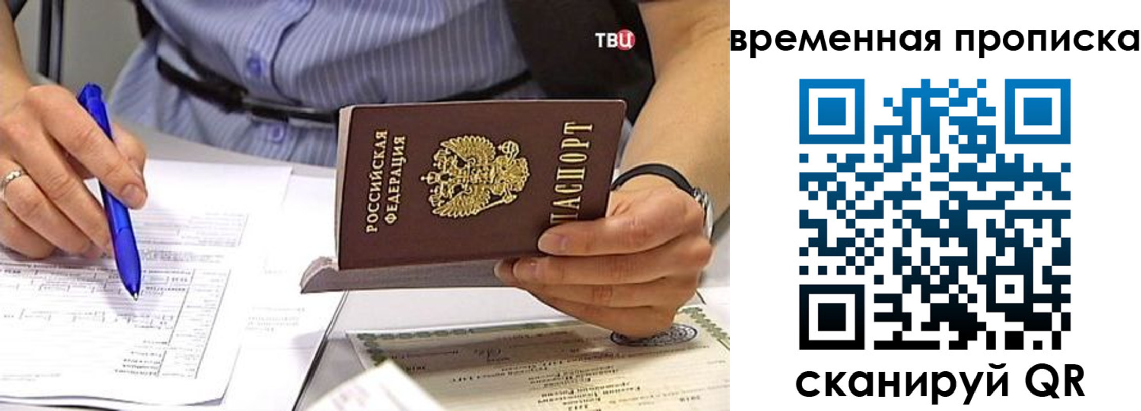прописка для кредита в Бокситогорске