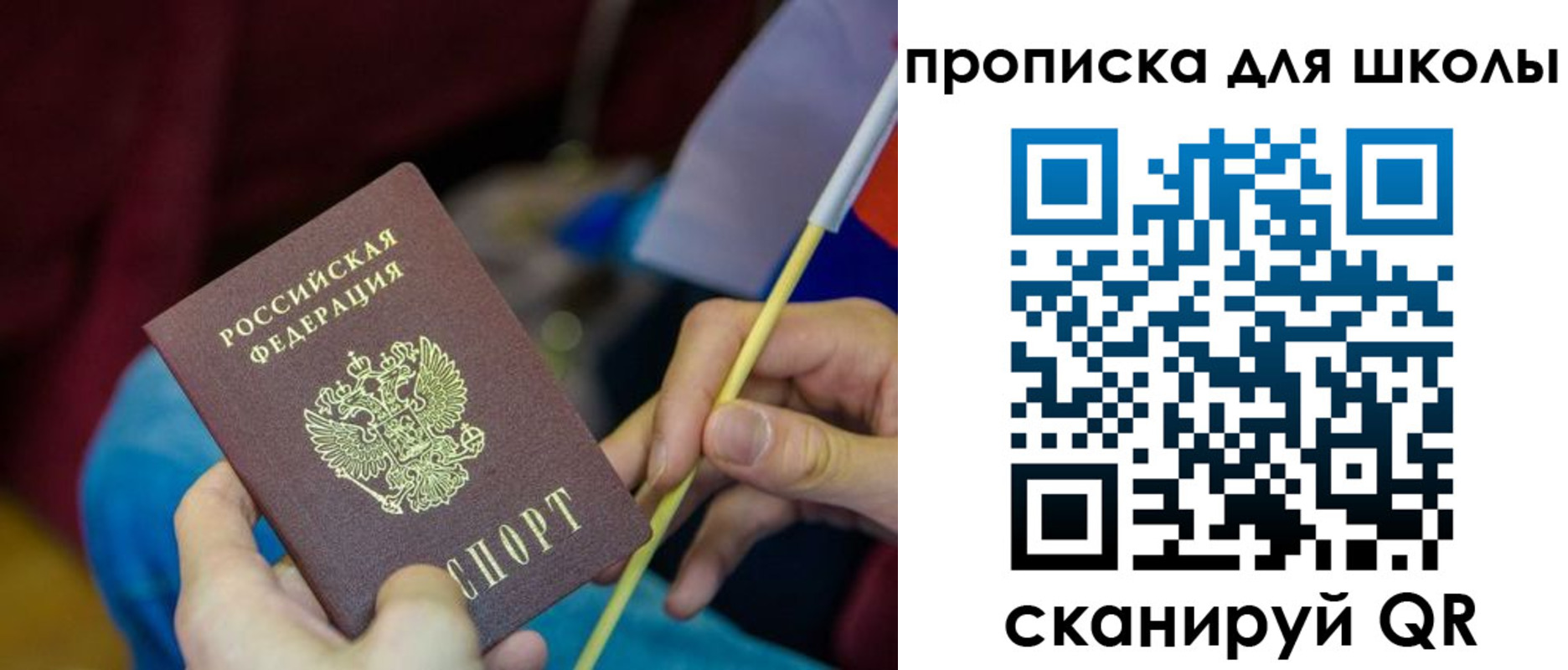 временная регистрация законно в Бокситогорске
