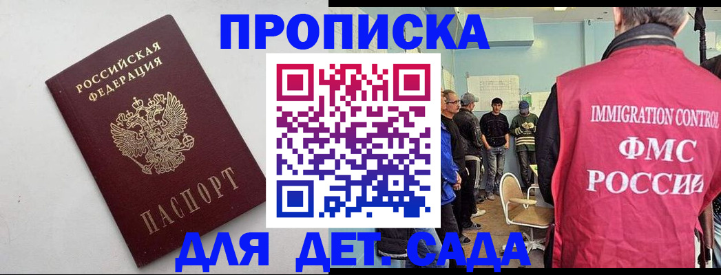 временная регистрация 2025 в Бокситогорске