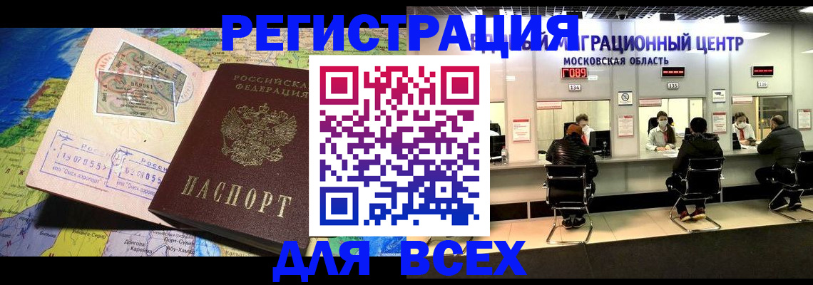 временная регистрация 2025 в Бокситогорске