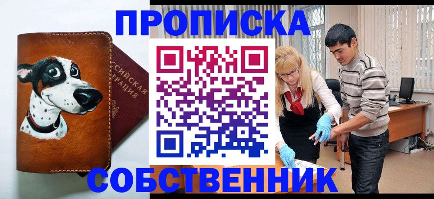 временная регистрация гарантия в Бокситогорске