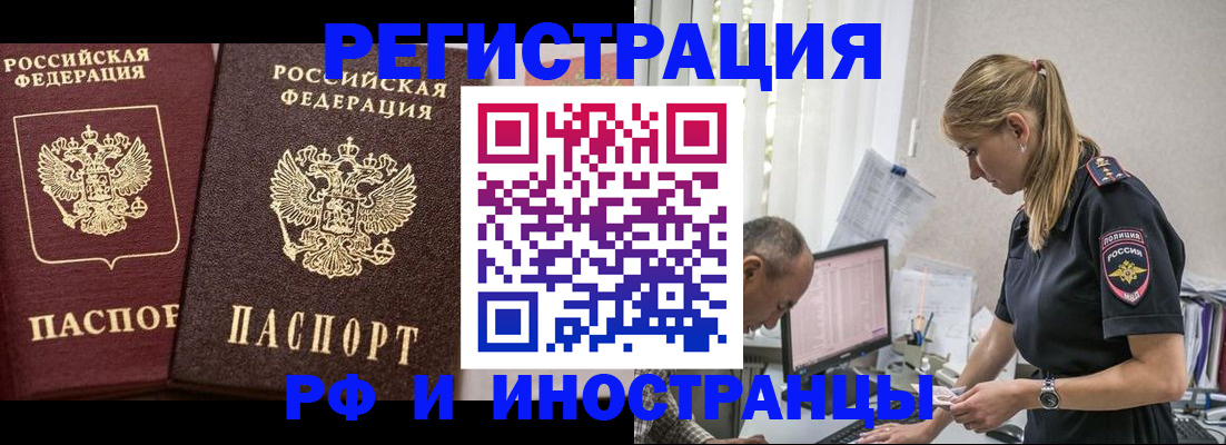 временная регистрация 2025 в Бокситогорске